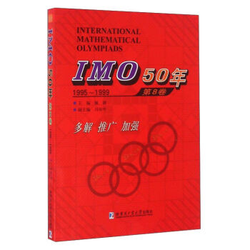 IMO50.81995~1998