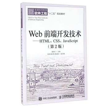 Webǰ_l(f)gHTMLCSSJavaScript2棩