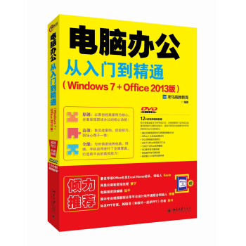 XkT(mn)ͨ(Windows 7+Office 2013)