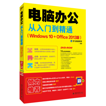XkT(mn)ͨ(Windows 10+Office 2013棩