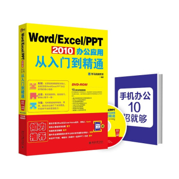 Word/Excel/PPT 2010k(yng)ÏT(mn)ͨ