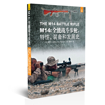 M14ȫܑ(zhn)bͰl(f)չʷ [The M14 Battle Rifle]