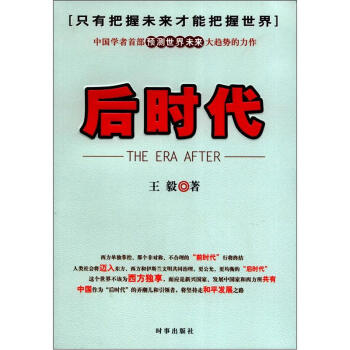 后時(shí)代