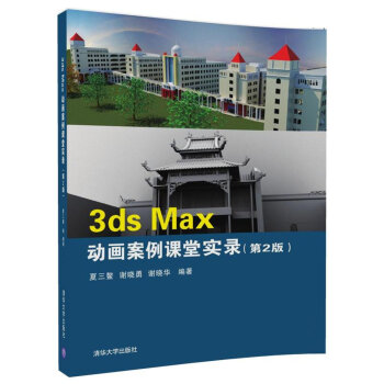 3ds Max(dng)(hu)nÌ(sh)