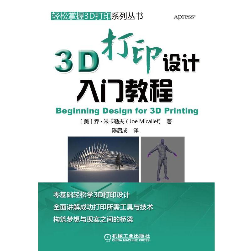 3DӡO(sh)Ӌ(j)T(mn)̳