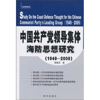 Їa(chn)hI(lng)(do)w˼о1949-2009