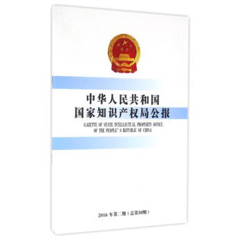 A񹲺͇(gu)(gu)֪R(sh)a(chn)(qun)ֹ(bo)2016230ڣ