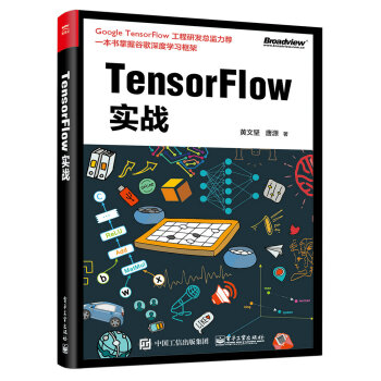 TensorFlow(sh)(zhn)