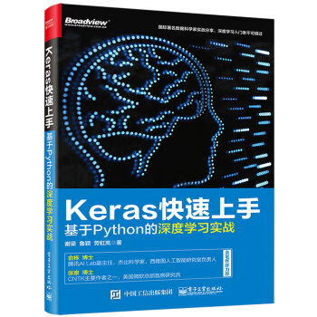 Keras