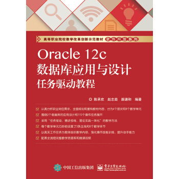 Oracle 12c(sh)(j)쑪cO(sh)Ӌ΄(q)ӽ̳