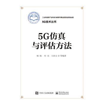 5Gcu