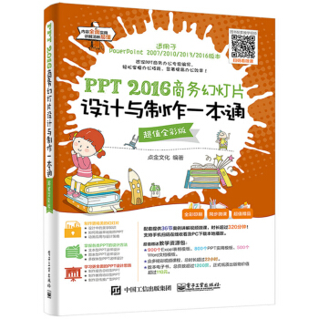 PPT 2016̄(w)ßƬO(sh)Ӌcһͨ