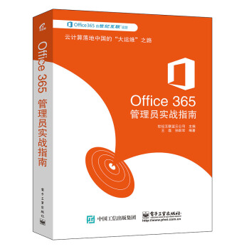 Office 365T(sh)(zhn)ָ