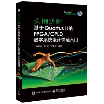 (sh)vQuartus FPGA/CPLD(sh)ϵy(tng)O(sh)Ӌ(j)T(mn)