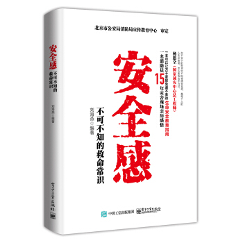 安全感