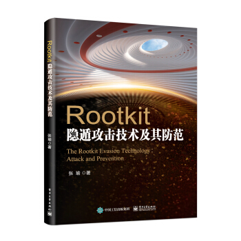 Rootkit[ݹg(sh)
