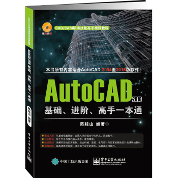 AutoCAD 2016A(ch)M(jn)Aһͨ