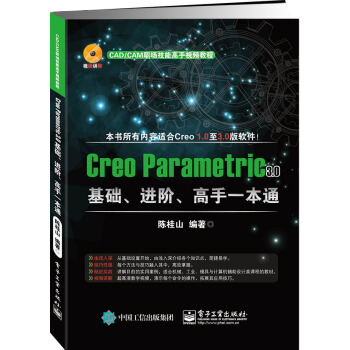 Creo Parametric 3.0A(ch)M(jn)Aһͨ