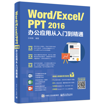 Word/Excel/PPT 2016kÏTͨ
