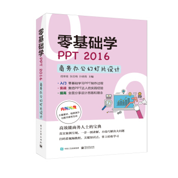 A(ch)W(xu)PPT 2016̄(w)kßƬO(sh)Ӌ(j)