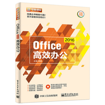 Office 2016Чk