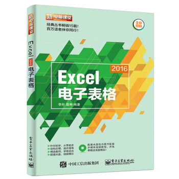 Excel 2016ӱ