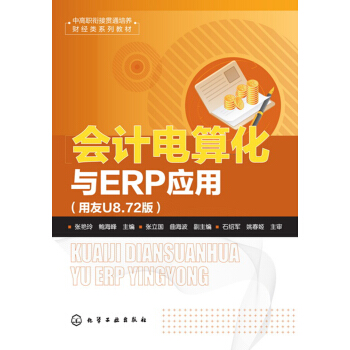 Ӌ㻯cERP(yng)