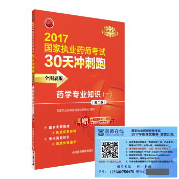 (zh)I(y)ˎ2017ˎ̲ ˎԇ30_ ˎWI(y)֪RһȫD棩ڶ棩