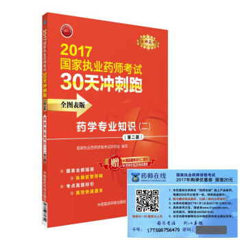 (zh)I(y)ˎ2017ˎ̲ ˎԇ30_ ˎW(xu)I(y)֪RȫD棩ڶ棩