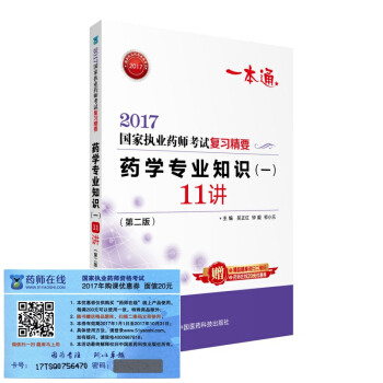 (zh)I(y)ˎ2017ˎ̲ ˎԇ(f)Ҫ ˎWI(y)֪Rһ11vڶ棩