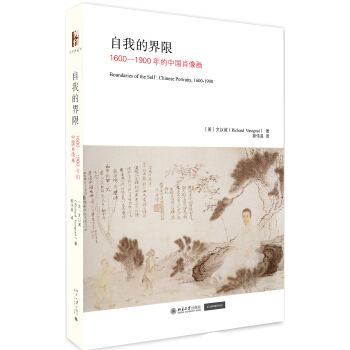自我的界限