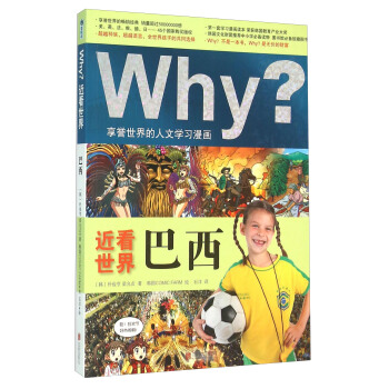 Why磺