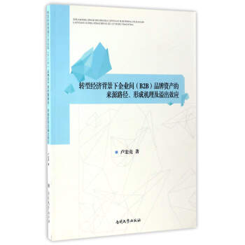 D(zhun)ͽ(jng)(j)I(y)gB2BƷYa(chn)ā(li)Դ·γəC(j)Ч(yng)