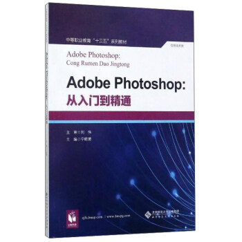 Adobe Photoshop--T(mn)ͨ(Ϣg(sh)еI(y)ʮϵн̲)