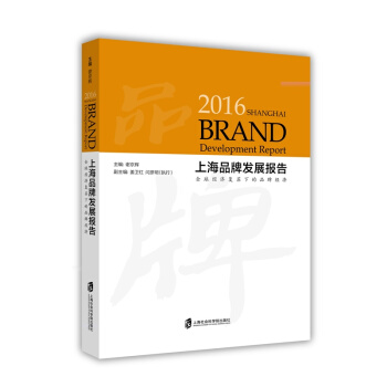 2016ϺƷưl(f)չ棺ȫ򽛝KµƷƽ