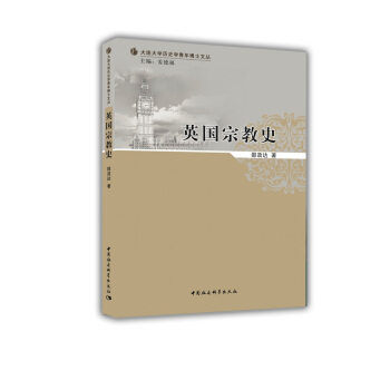 英國宗教史