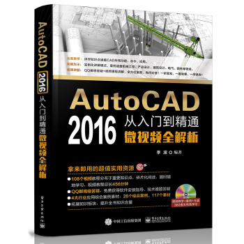 AutoCAD 2016 Tͨ΢ҕlȫ
