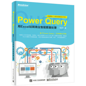 Power QueryExcelD(zhun)̘I(y)ܔ(sh)(j)̎