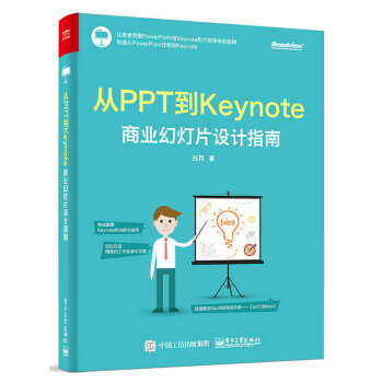 PPTKeynote̘I(y)ßƬO(sh)Ӌ(j)ָ