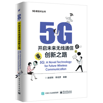 5G_δoͨń(chung)֮·