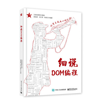 (x)f(shu)DOM
