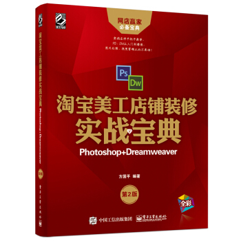 Ԍbތ(sh)(zhn)䣺Photoshop+Dreamweaver2棩