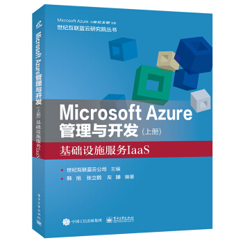 Microsoft Azure c_l(f)σԣA(ch)O(sh)ʩ(w)IaaS