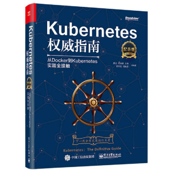 Kubernetes(qun)ָϣDockerKubernetes`ȫ|o棩