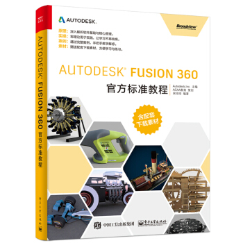Autodesk Fusion 360ٷ˜ʽ̳