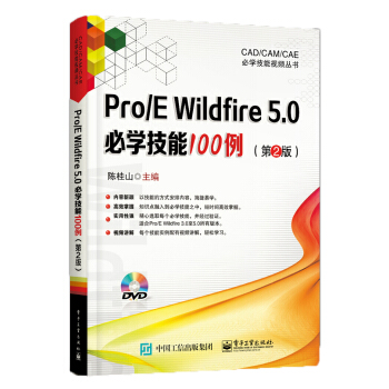 Pro/E Wildfire 5.0،W(xu)1002棩