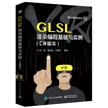 GLSLȾ̻A(ch)c(sh)C#汾