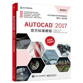 AutoCAD 2017ٷ(bio)(zhn)̳