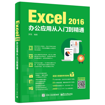 Excel 2016k(yng)ÏTͨ