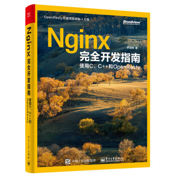 Nginxȫ_l(f)ָϣʹCC++OpenResty